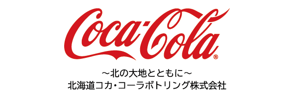 北海道コカ・コーラボトリング株式会社