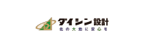 ダイシン設計